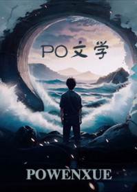 狼叔的极品美O是星际通缉犯